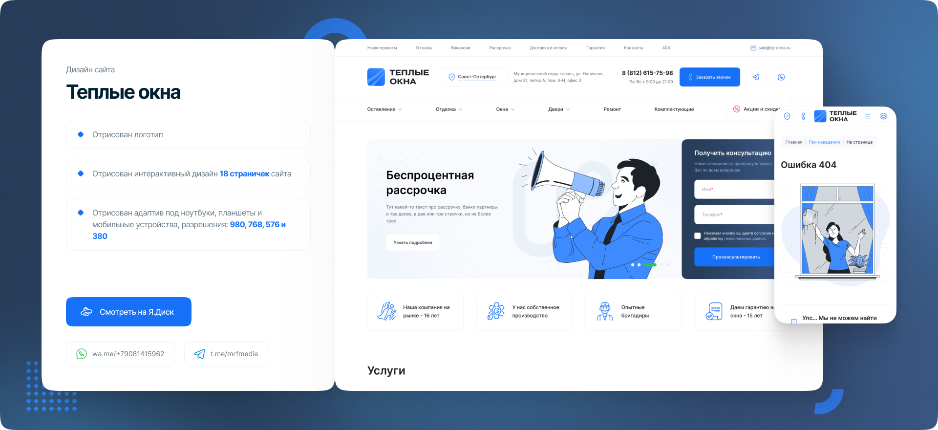 Теплые окна.png