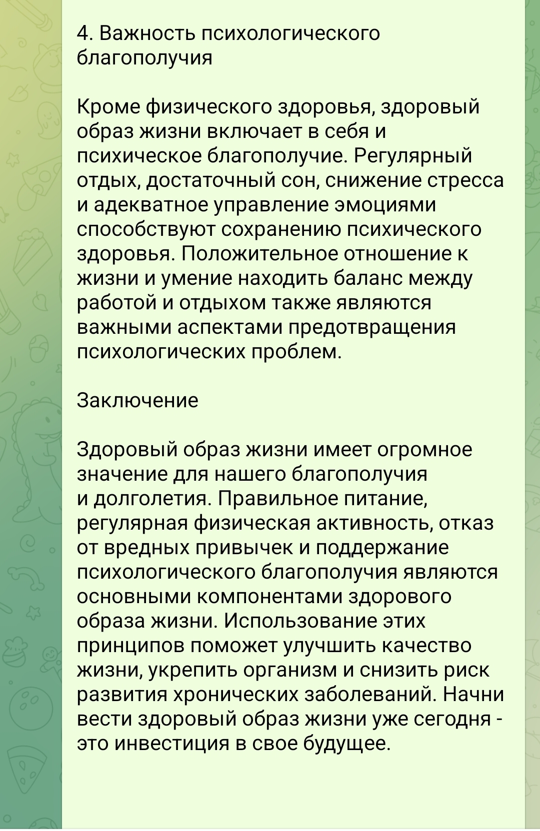 Screenshot_20240820_131101_Telegram.jpg