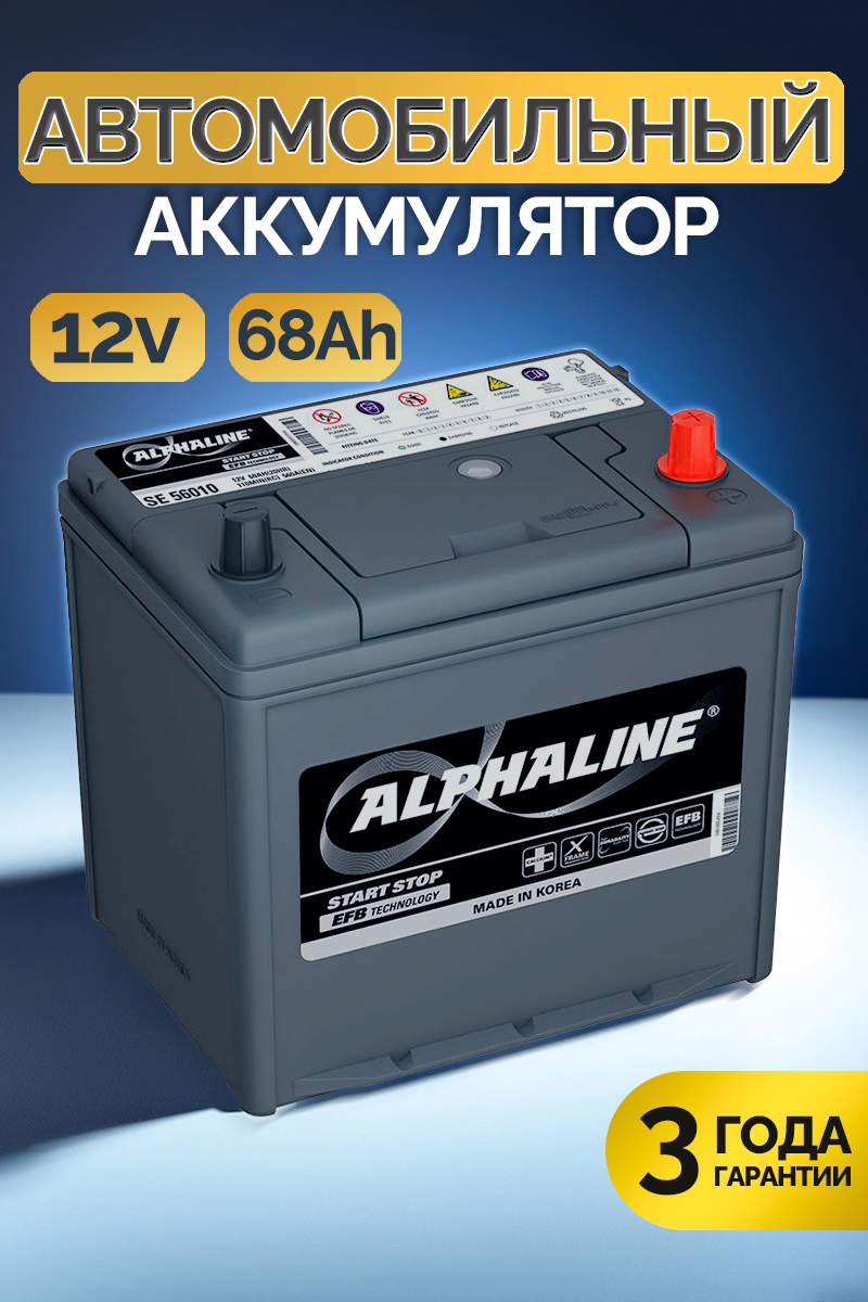 аккум2.png