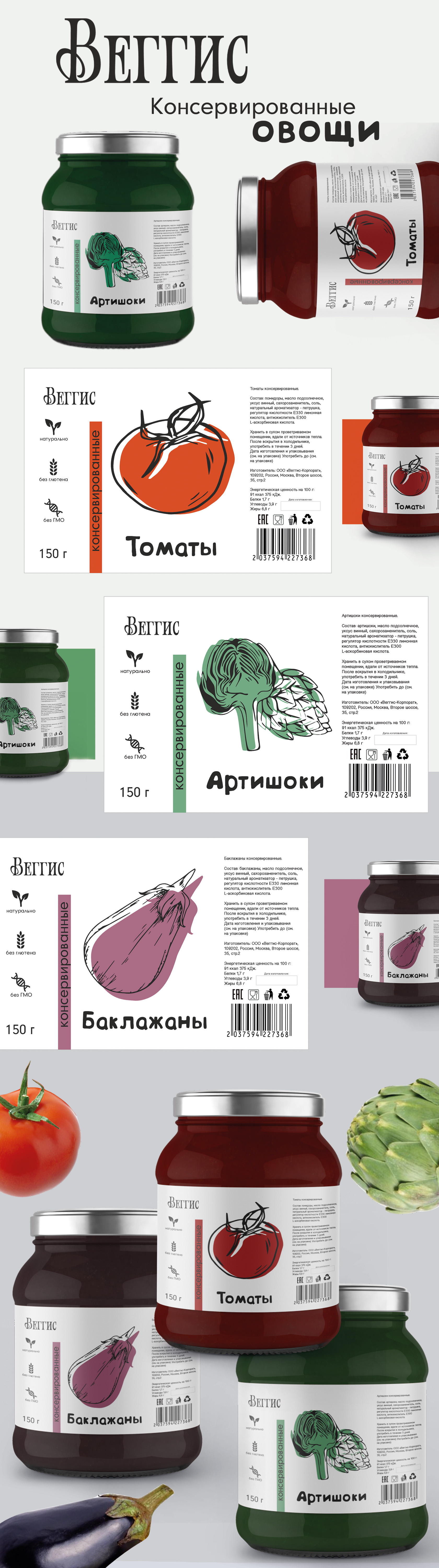 конц овощи2.jpg