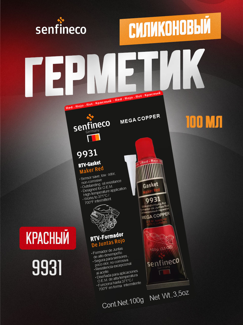 2.2красный копия.jpg