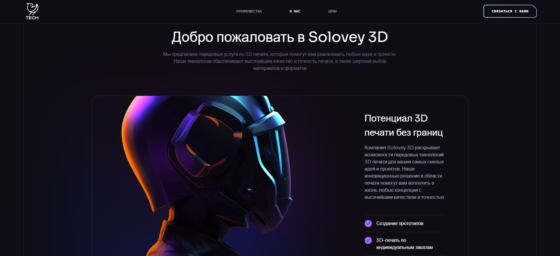 Скриншот 25-08-2024 132400.png