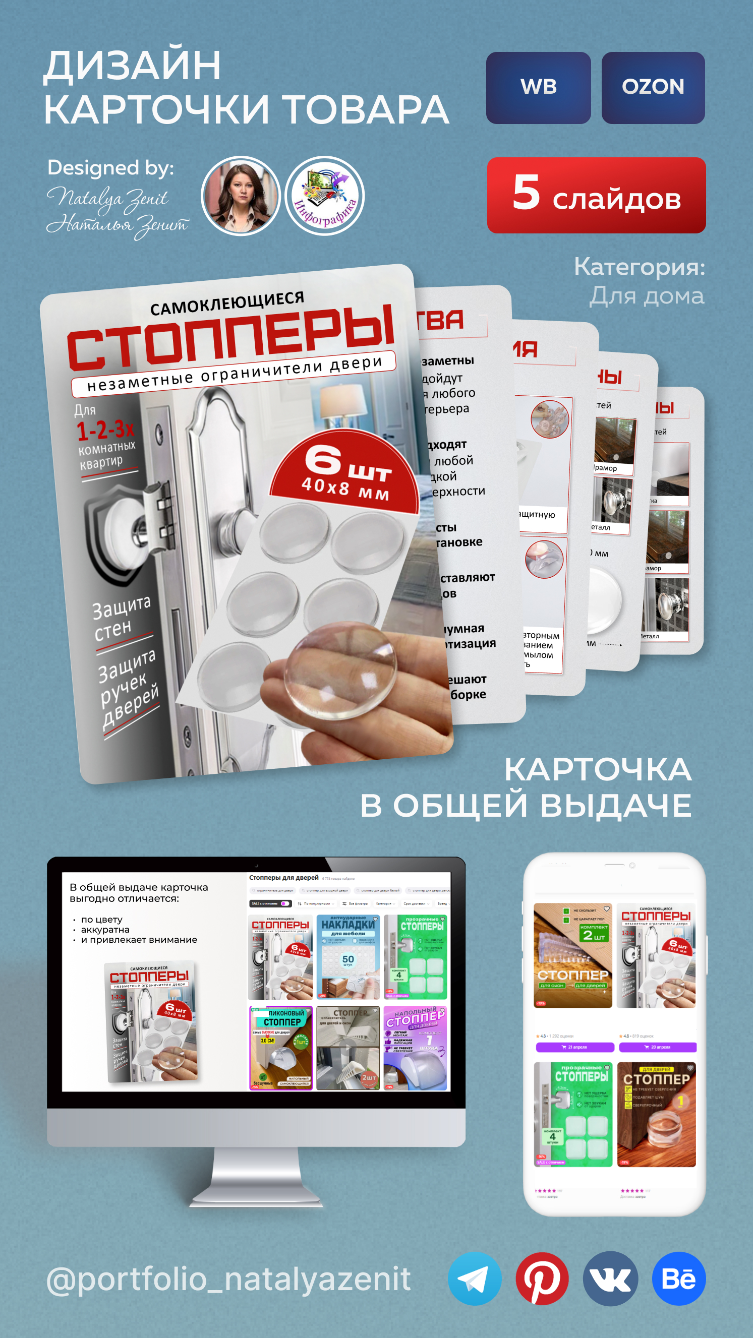 Инстаграм стопперы.jpg