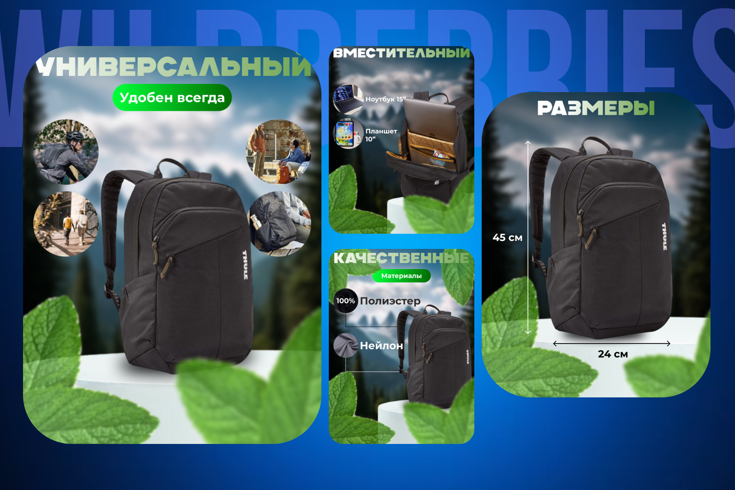 портфолио рюкзак.png