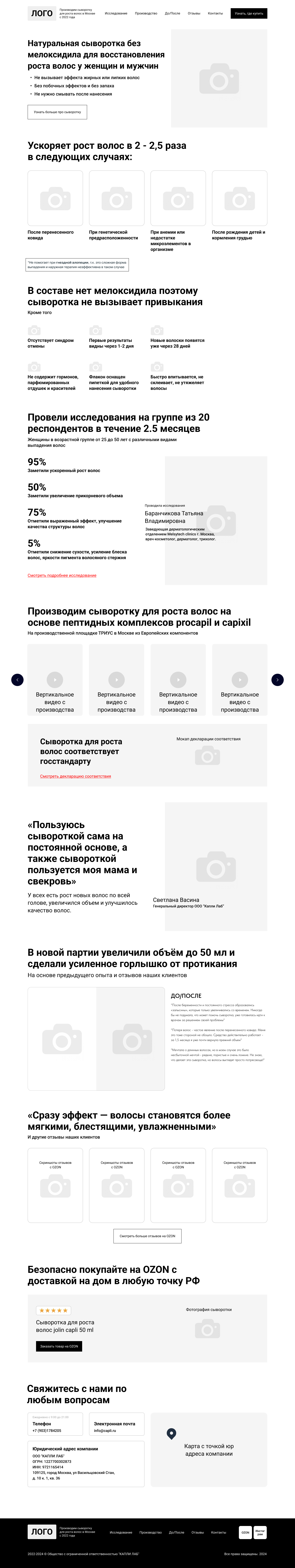 Прототип CAPLI.png