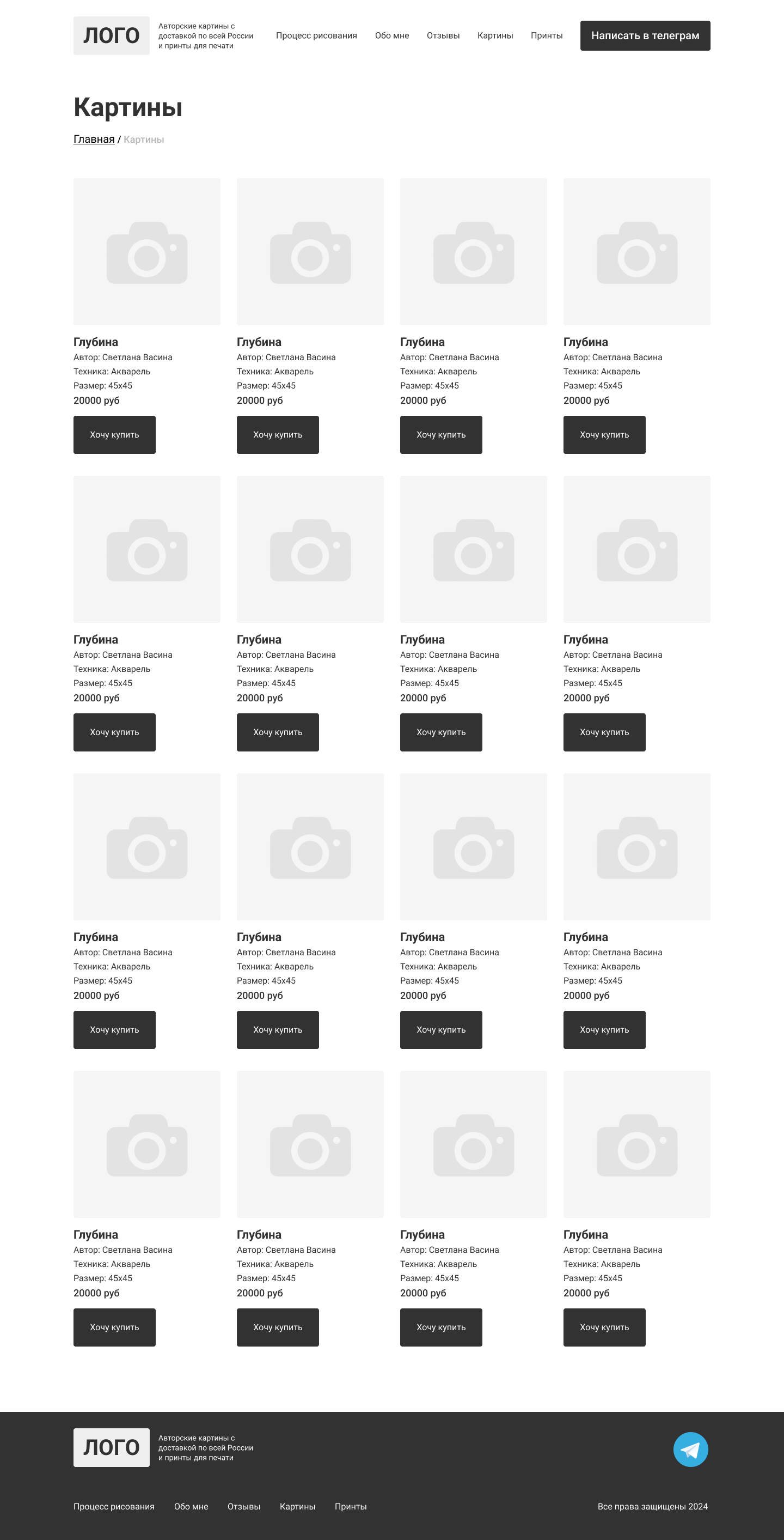 Картины.png