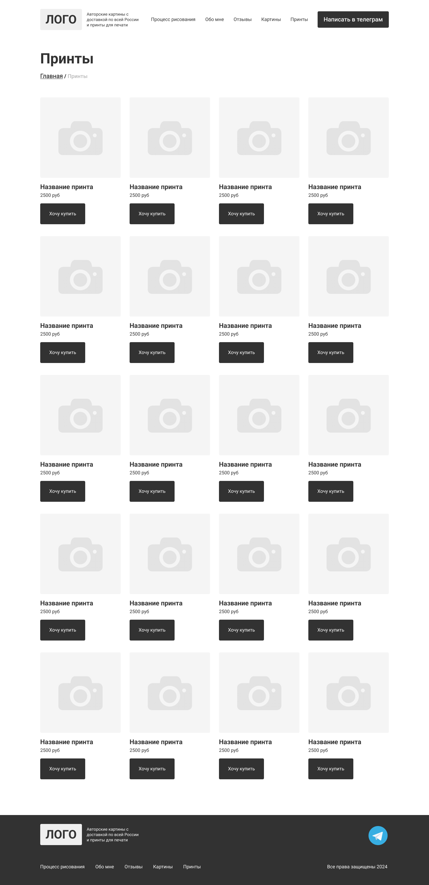 Принты.png