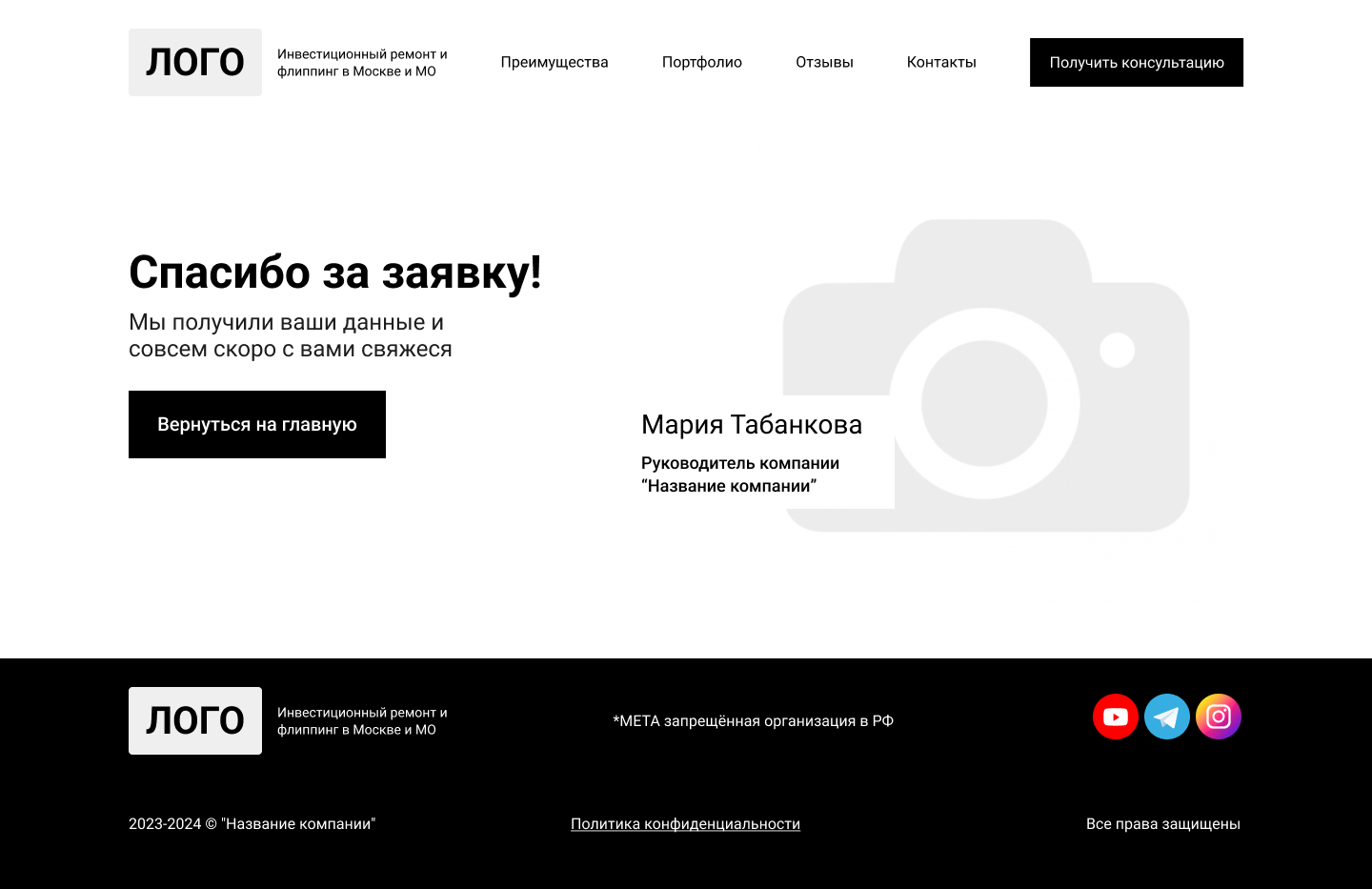 Спасибо.png
