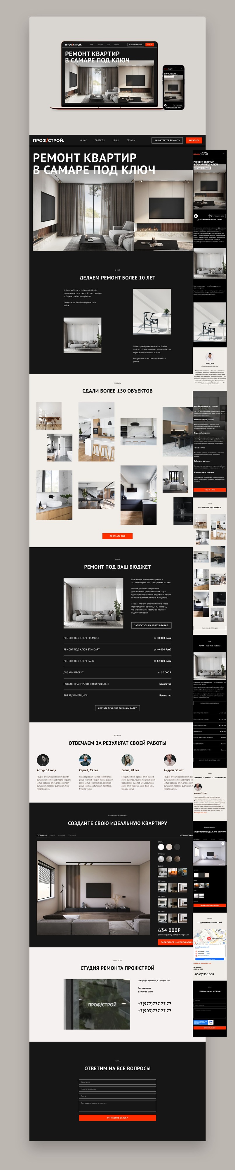 profstroj-privyu-2 (1).jpg