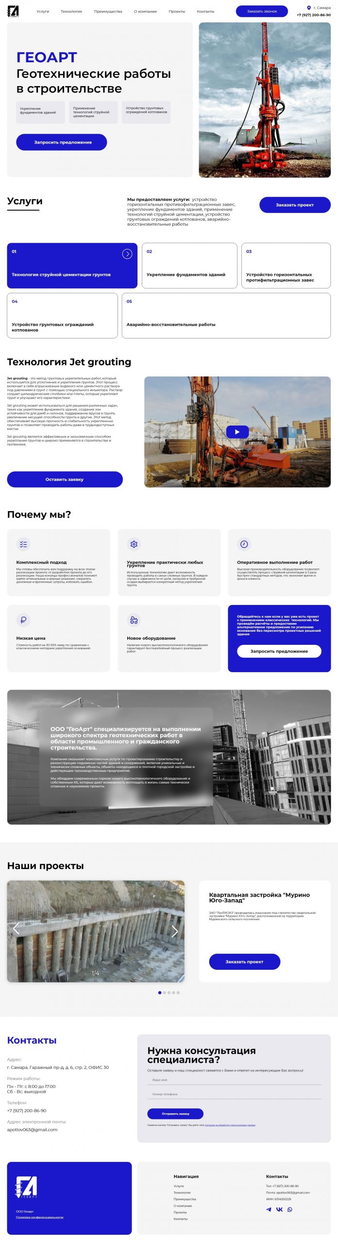 geoart-–-glavnaya-scaled (1).jpg