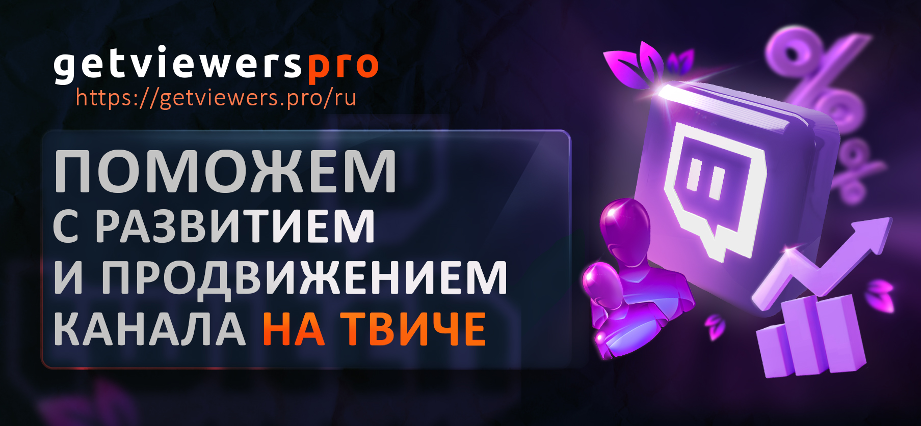 баннер для рекламы продвижения.jpg