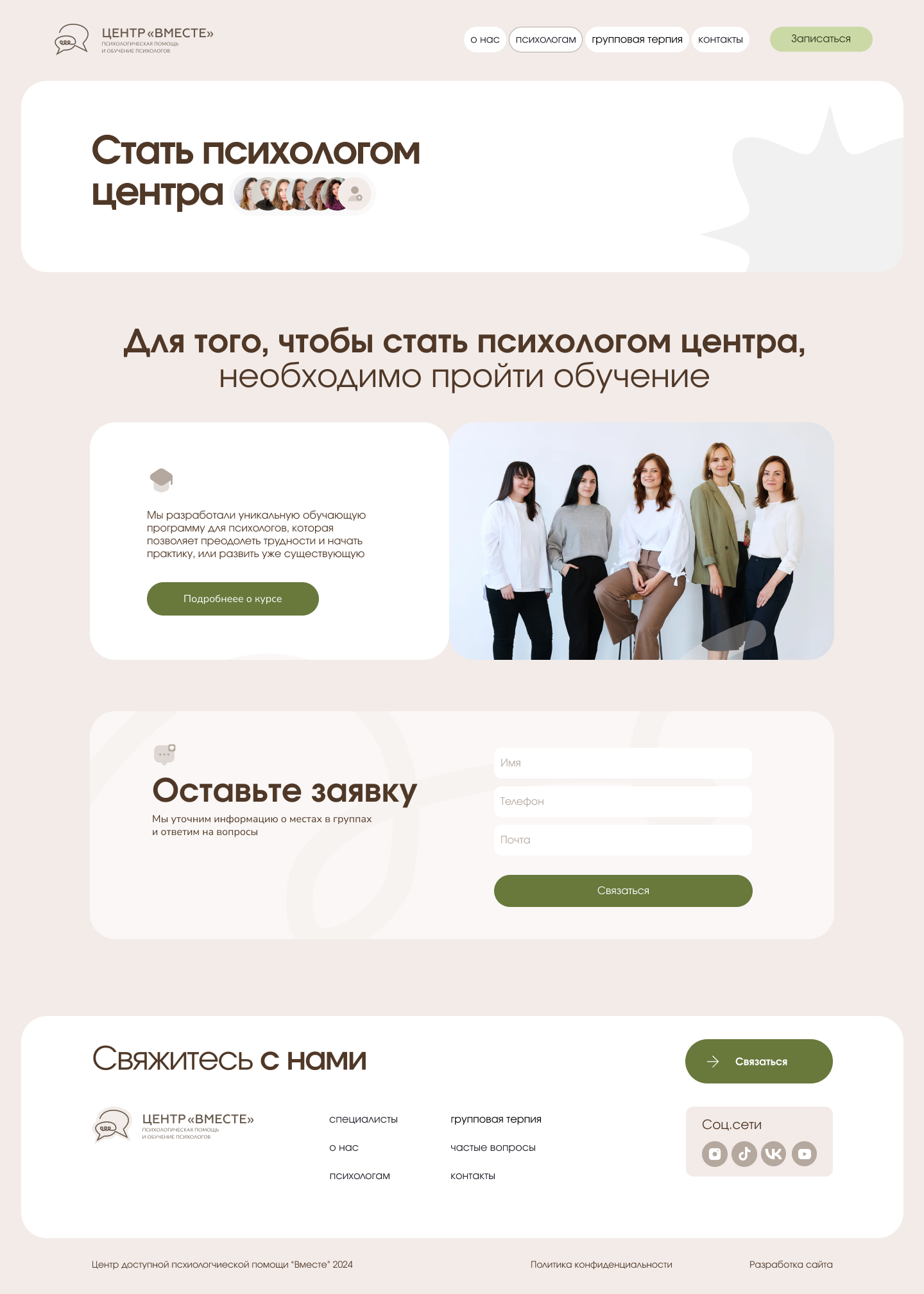 Психологам.jpg