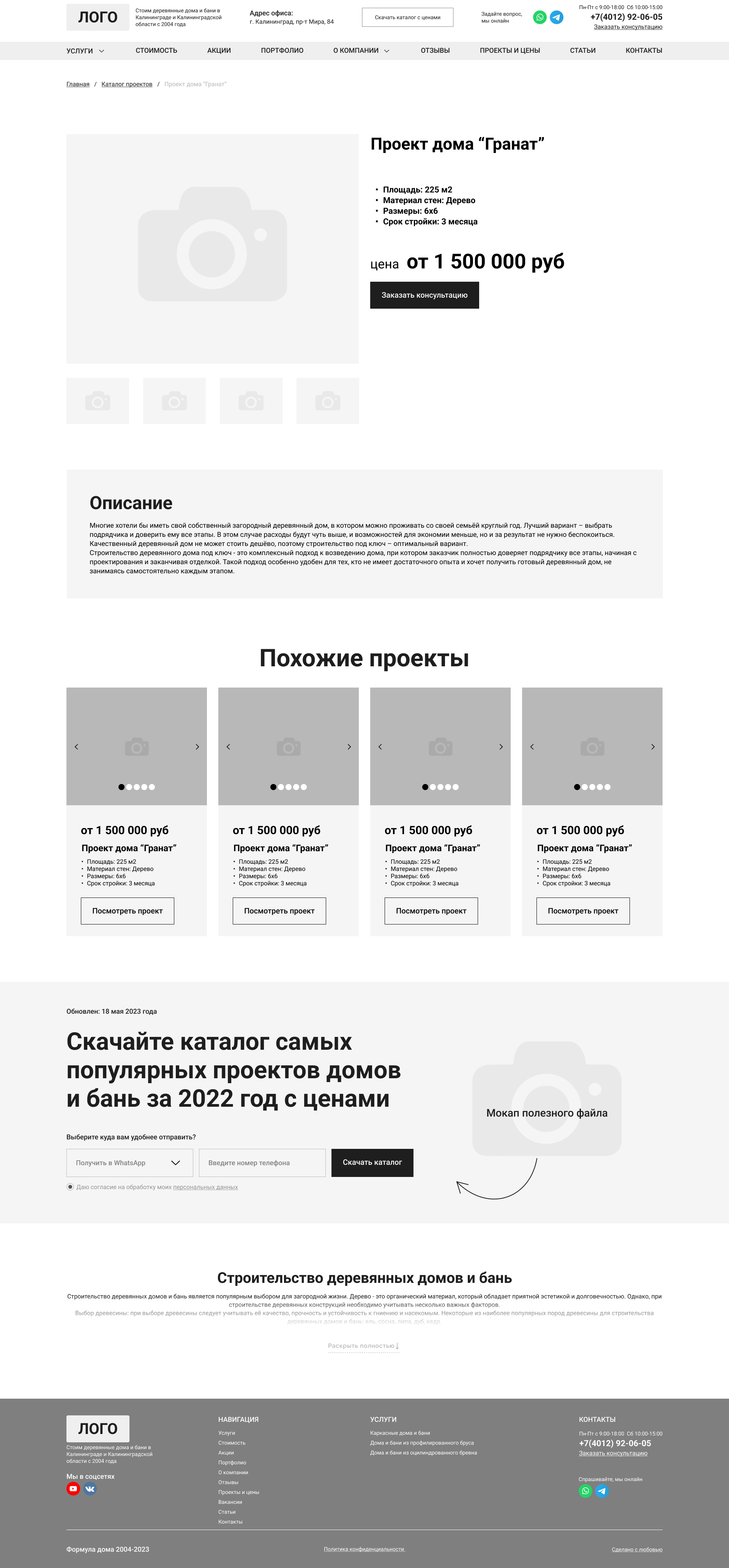 1 проект.jpg