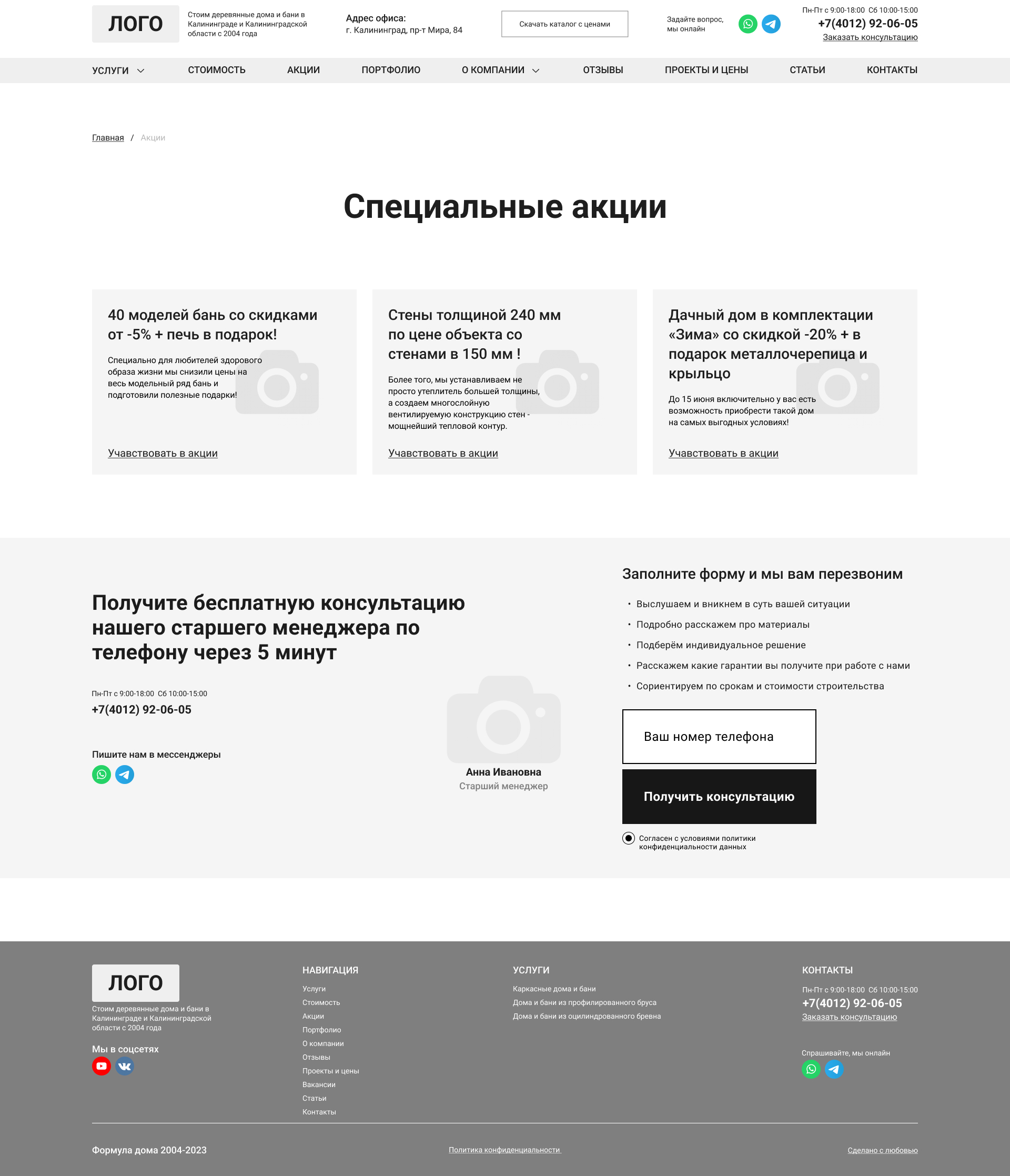 Акции.jpg