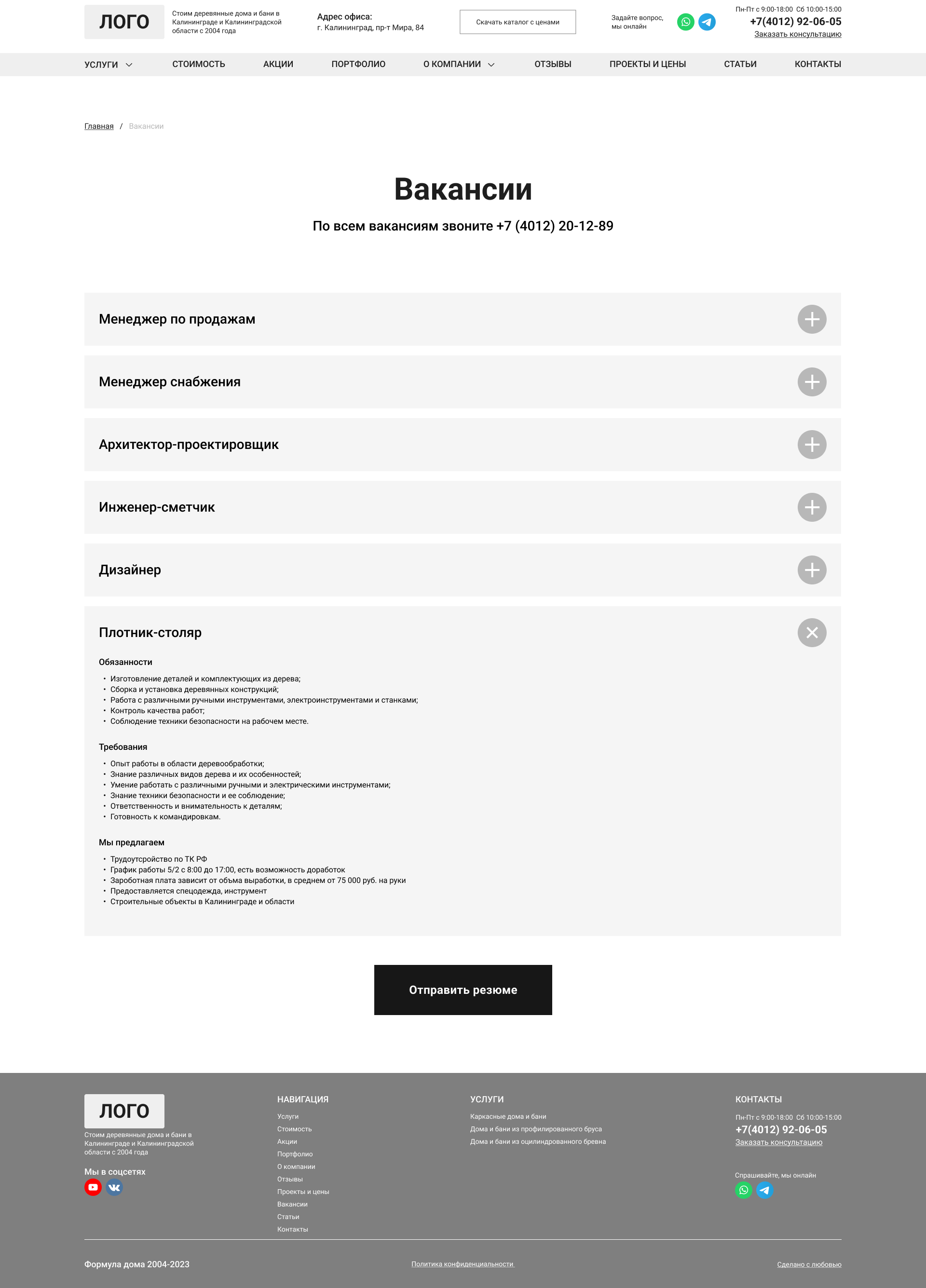 Вакансии.jpg