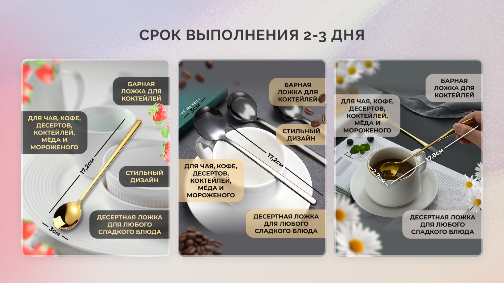 ЛОЖКИ2.png