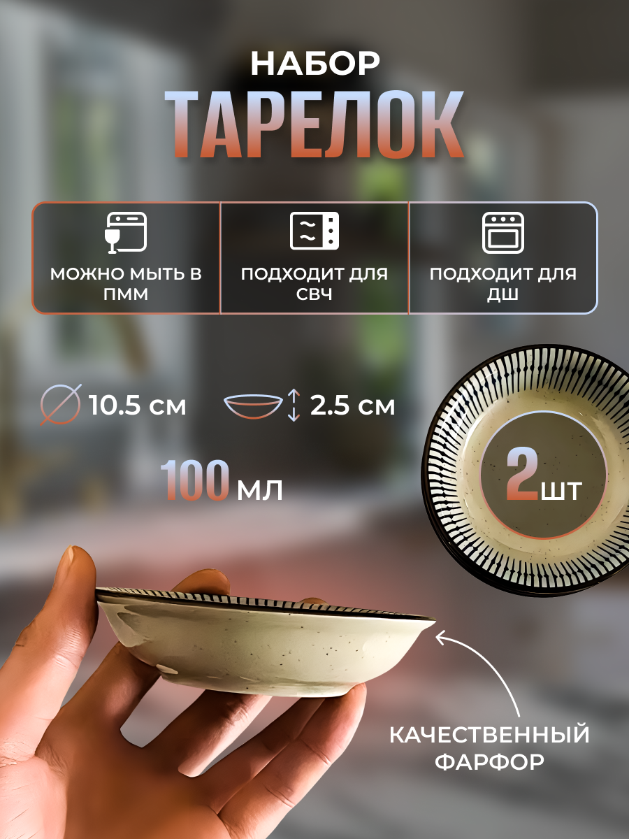 Тарелка2.png