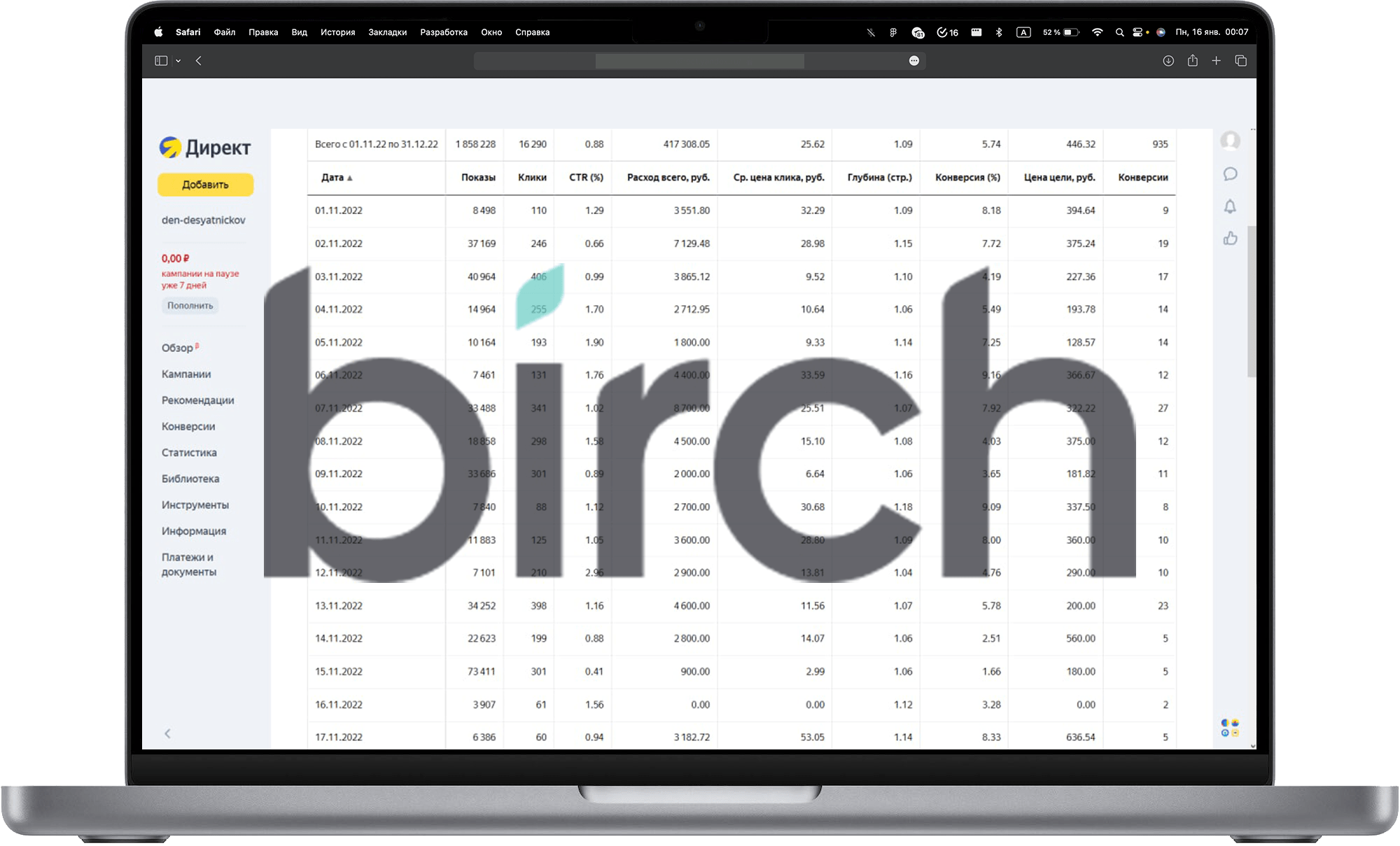 macbook case producer yandex-min.png