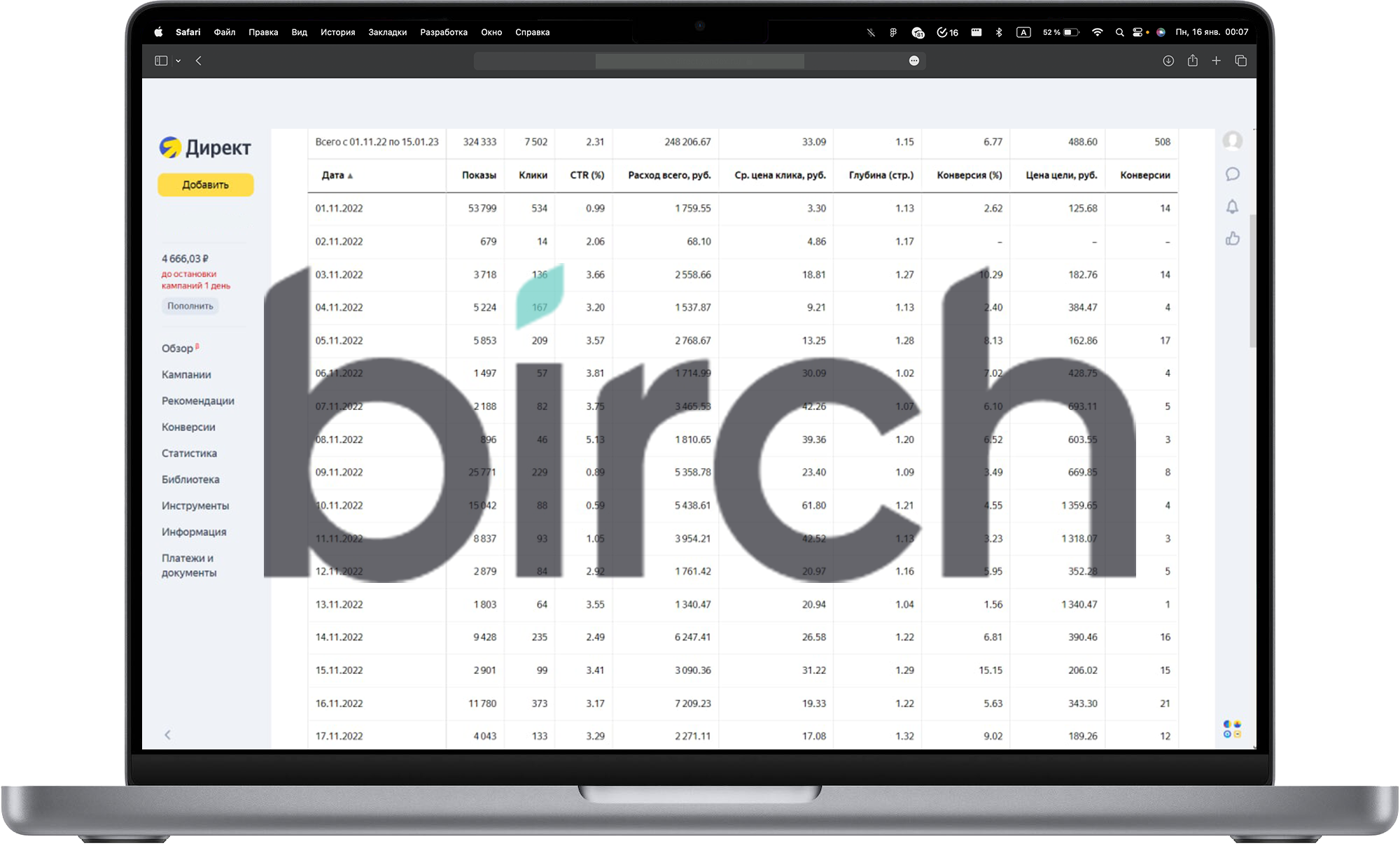 macbook case clean clinic yandex.png