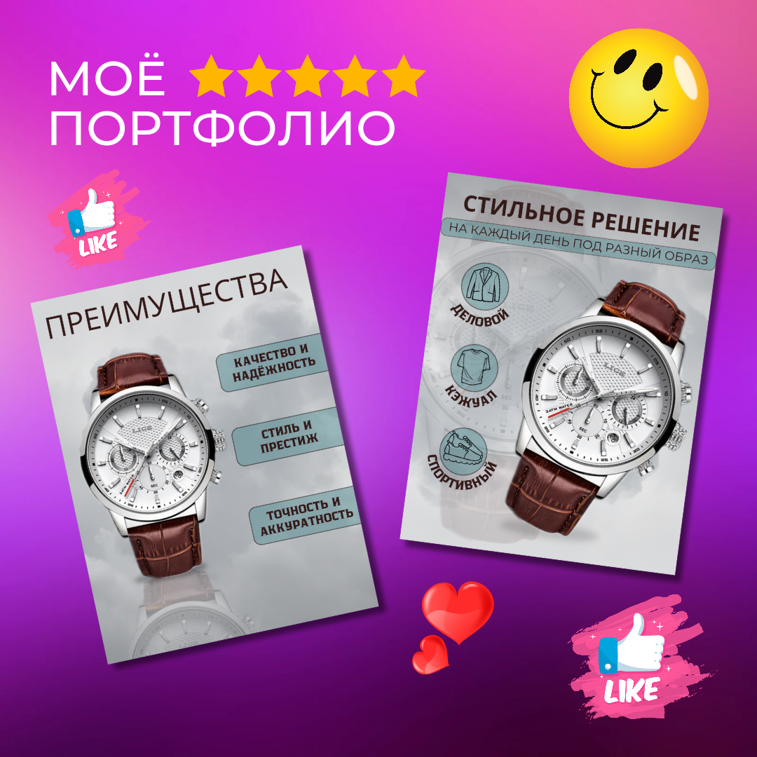 Моё портфолио_20240907_122952_0004.png