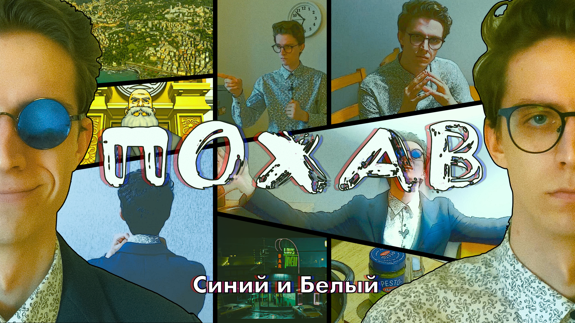 pohav_cover.png