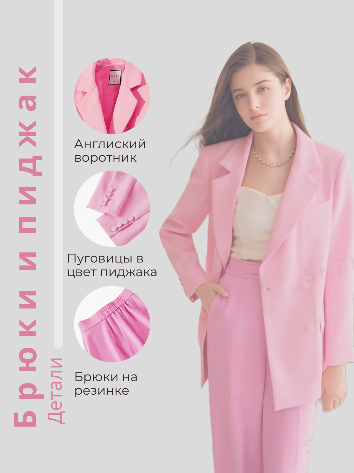 Костюм.zip - 3.png