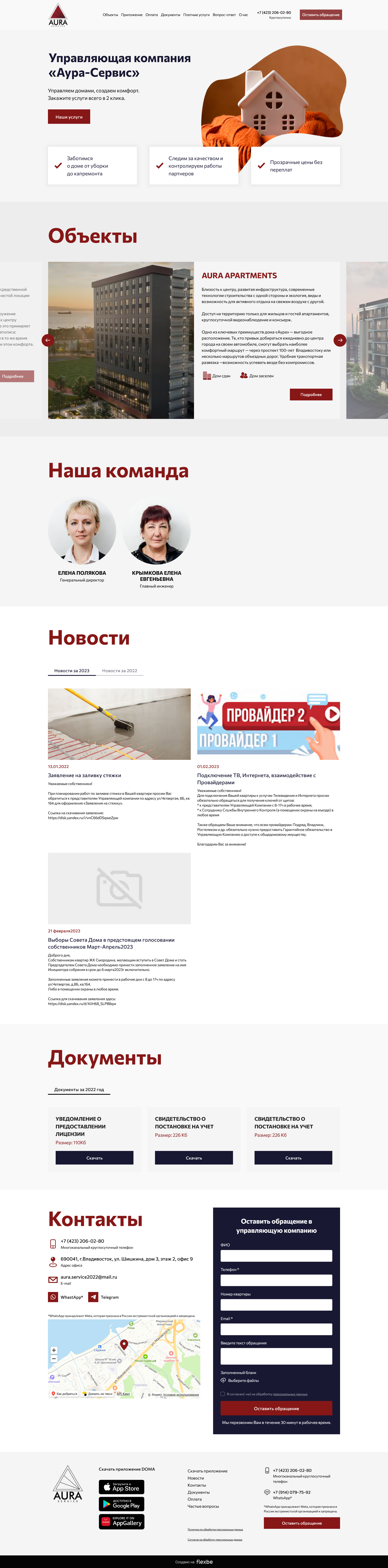 Главная.png