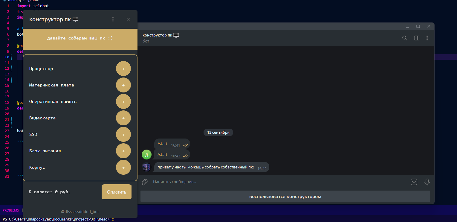 Снимок экрана 2024-09-15 164307.png