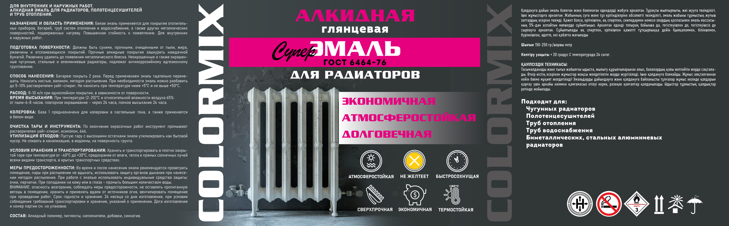 радиатор_OK.jpg