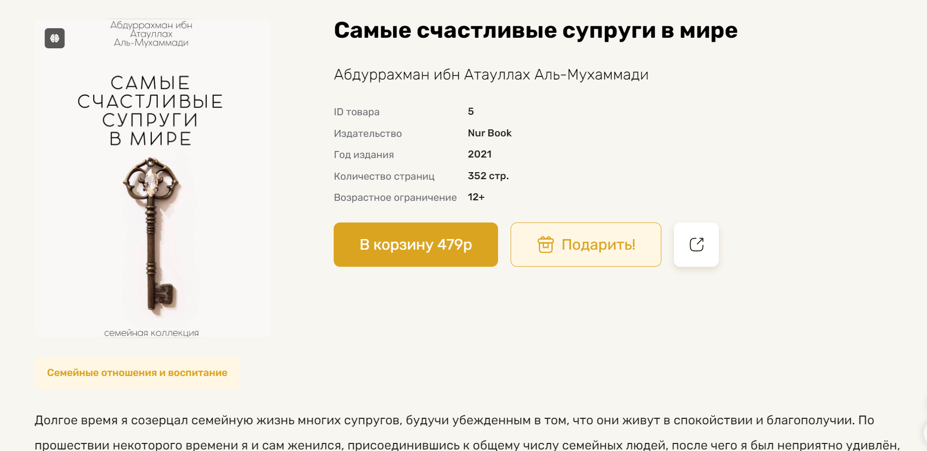 Снимок экрана 2024-09-17 182722.png