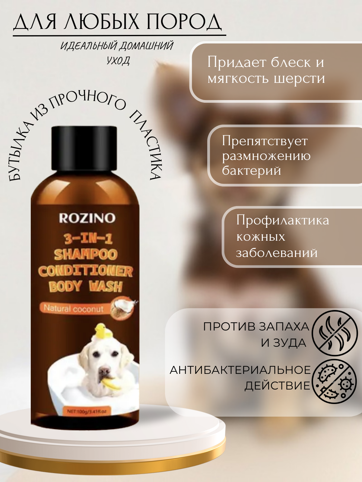 ШАМПУНЬ.zip - 2.png