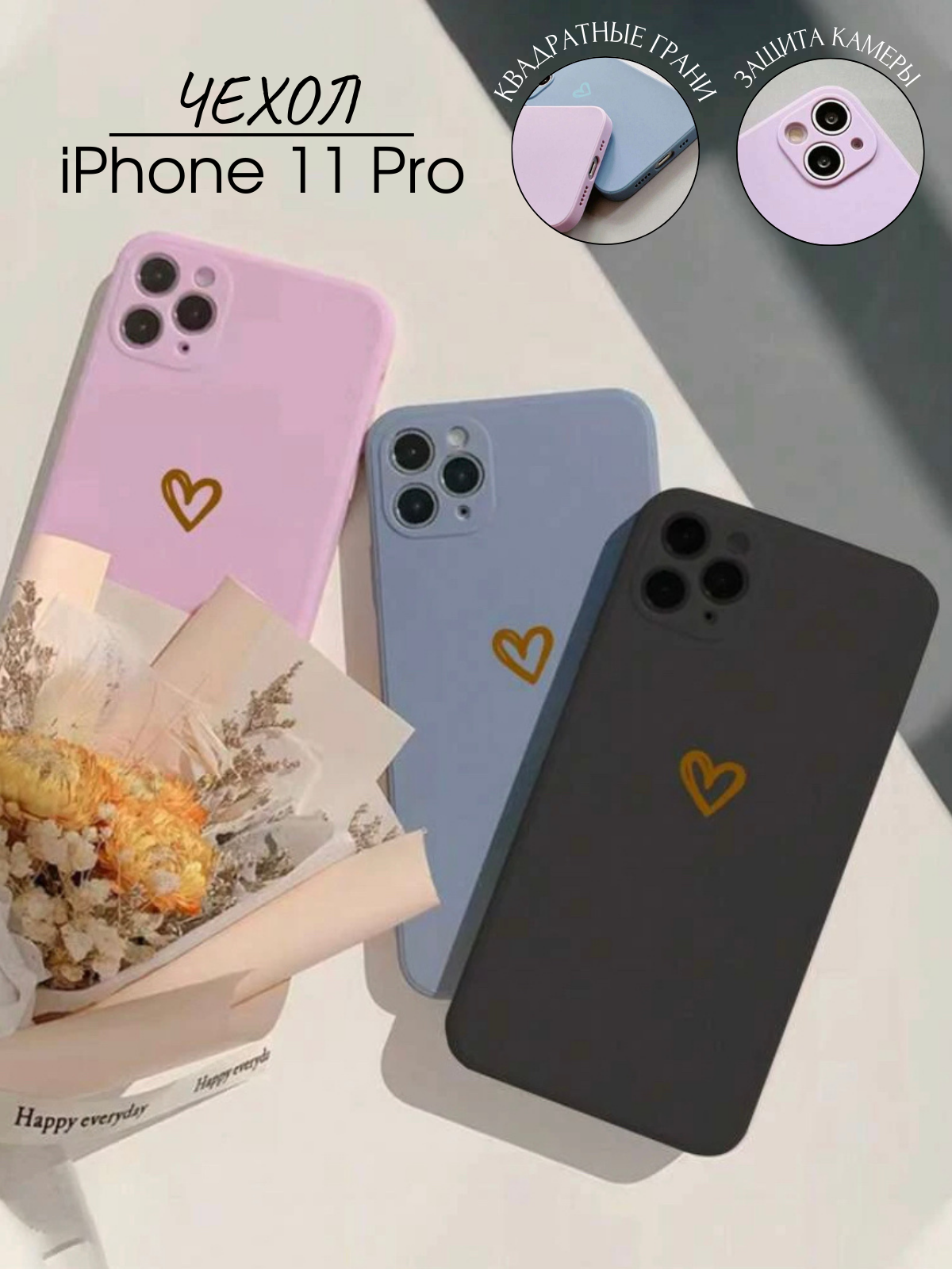 iPhone 11.png