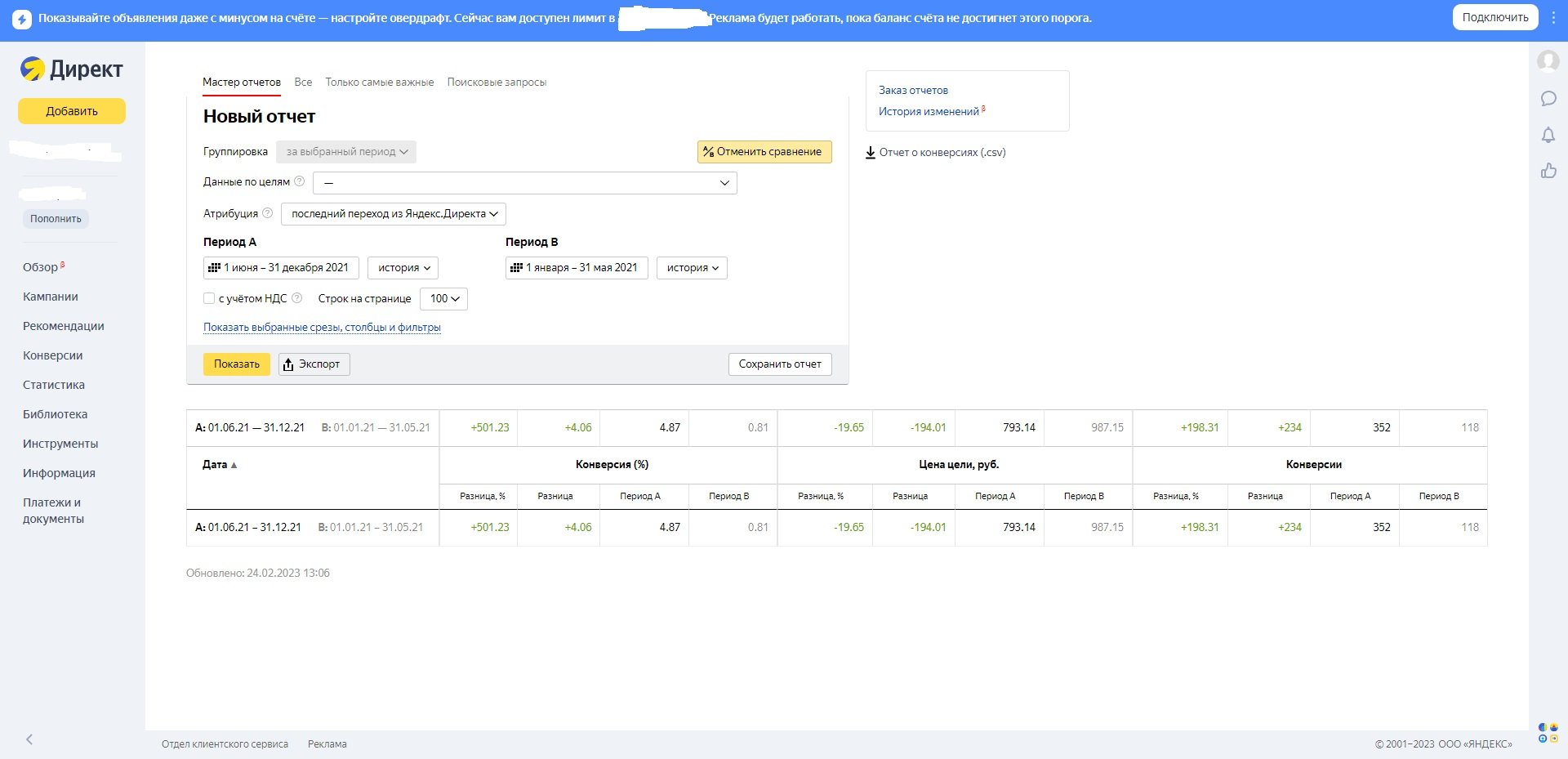 Статистика Бортогиб 2021.jpg
