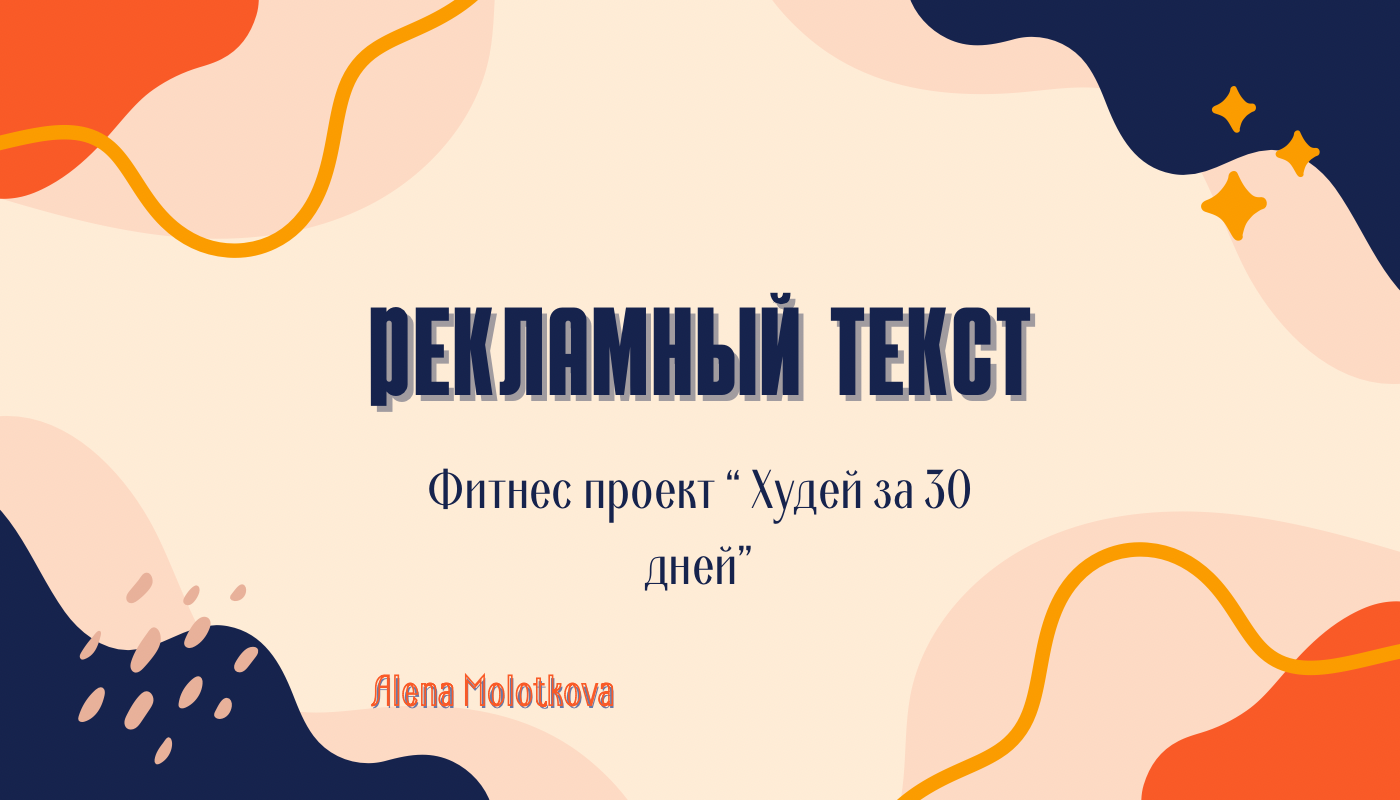 Рекламный текст.png