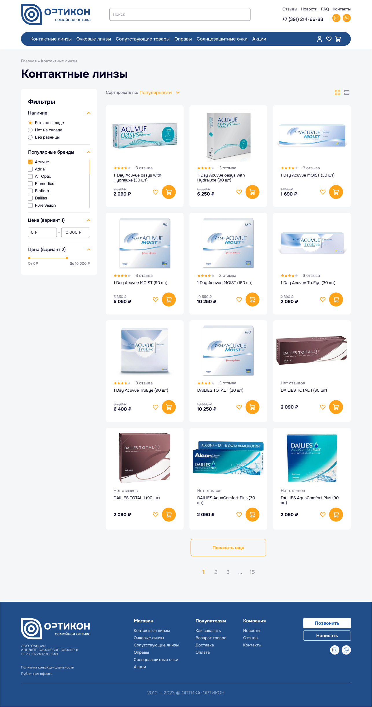 Страница категории плитка (2).png