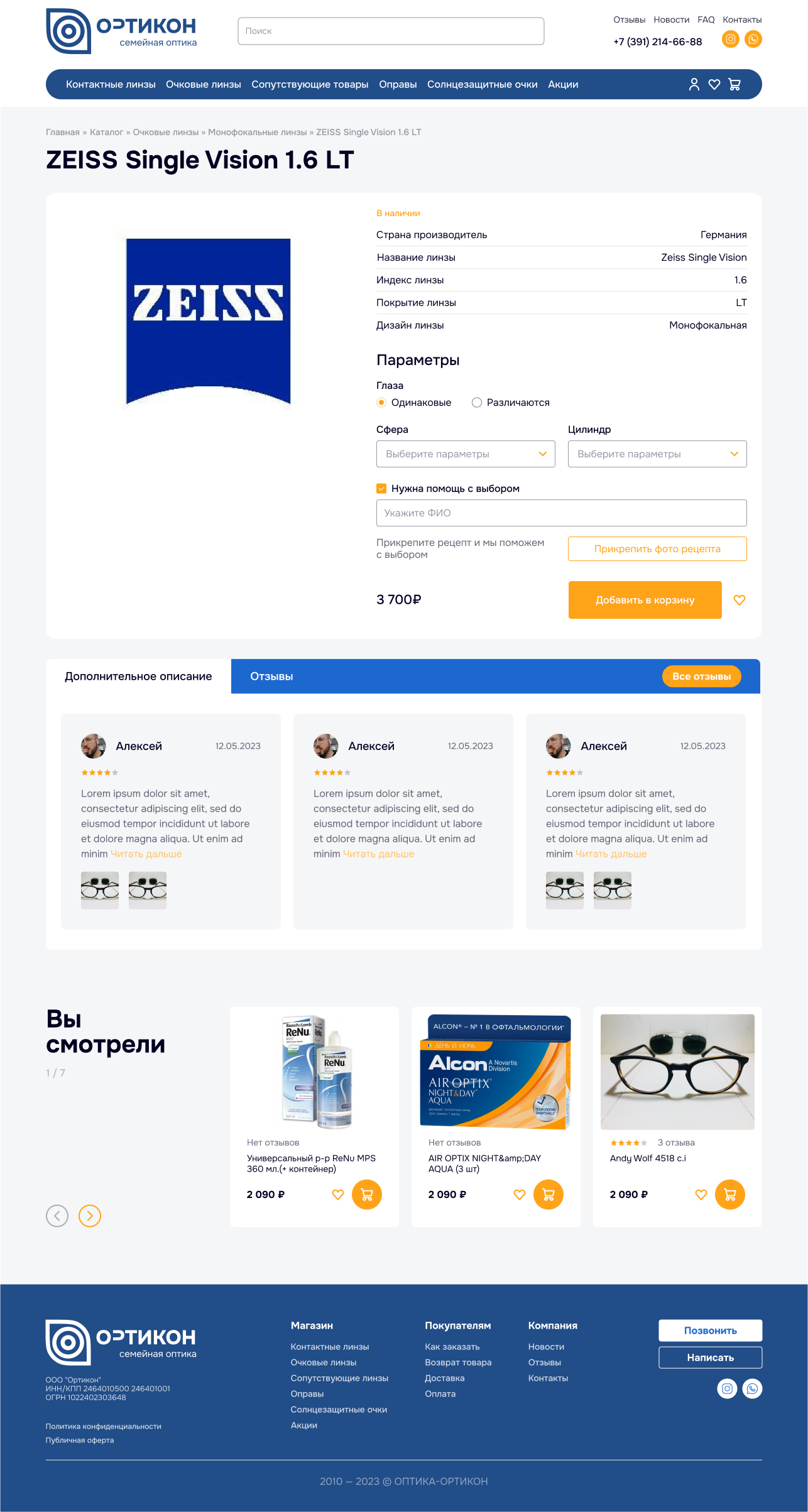 Карточка товара2 (1).png