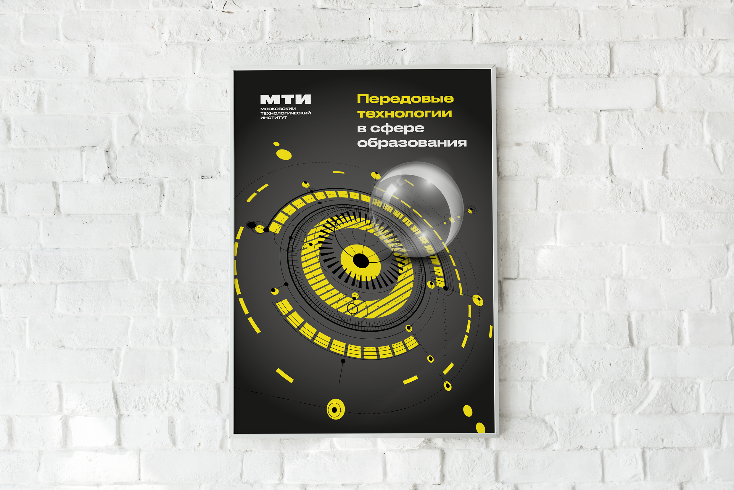 визуал плакаты на стене 1 м.png