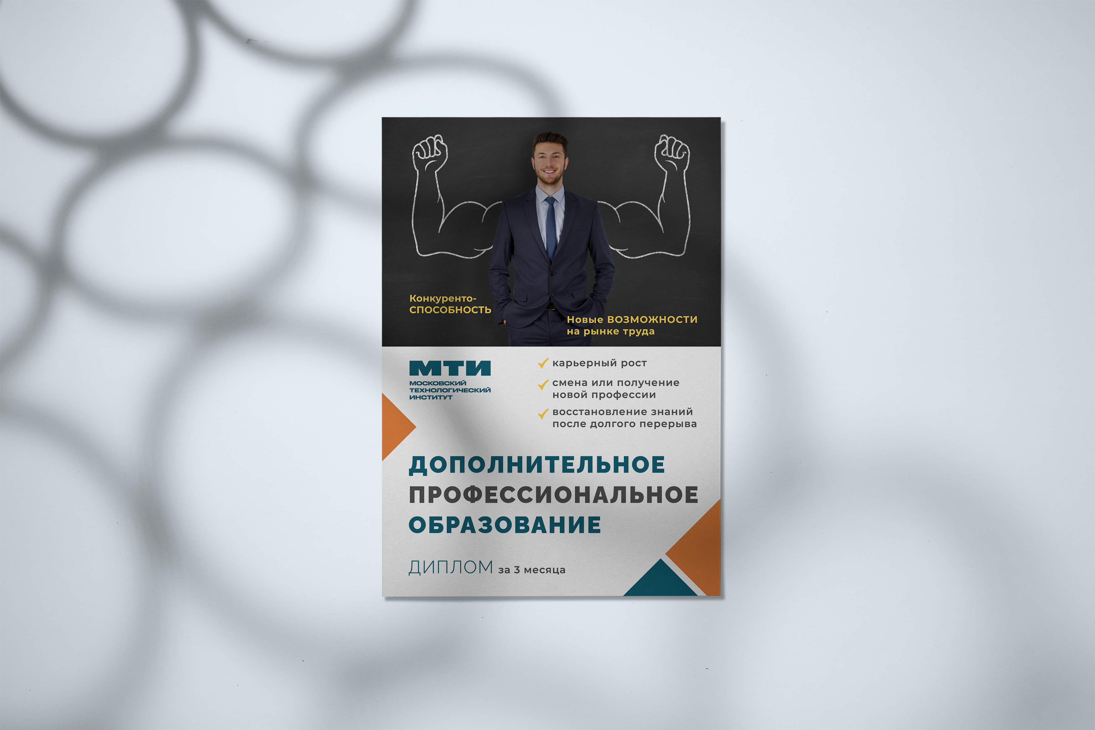 визуалка плакат 1.png