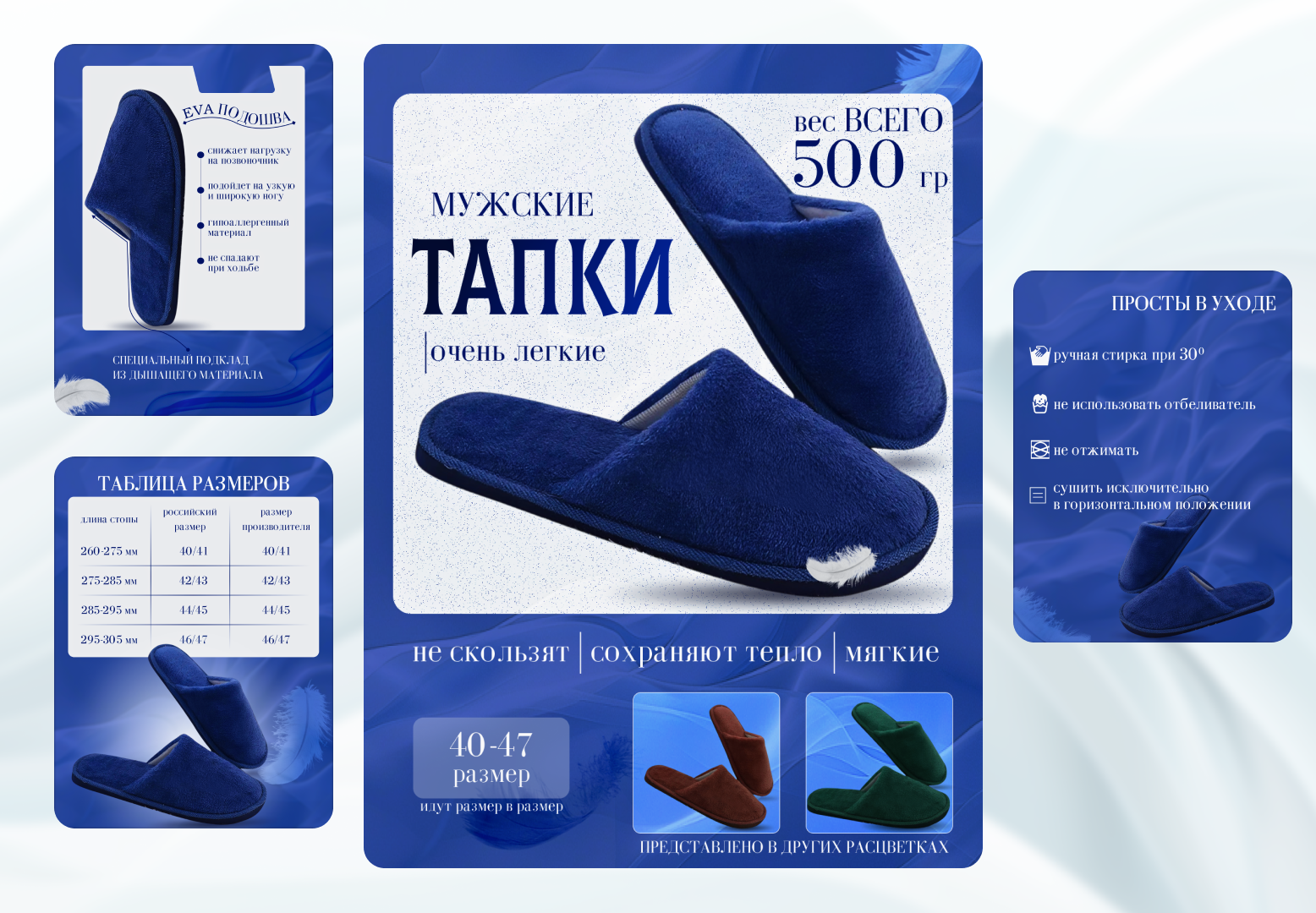 баннер тапочки.png