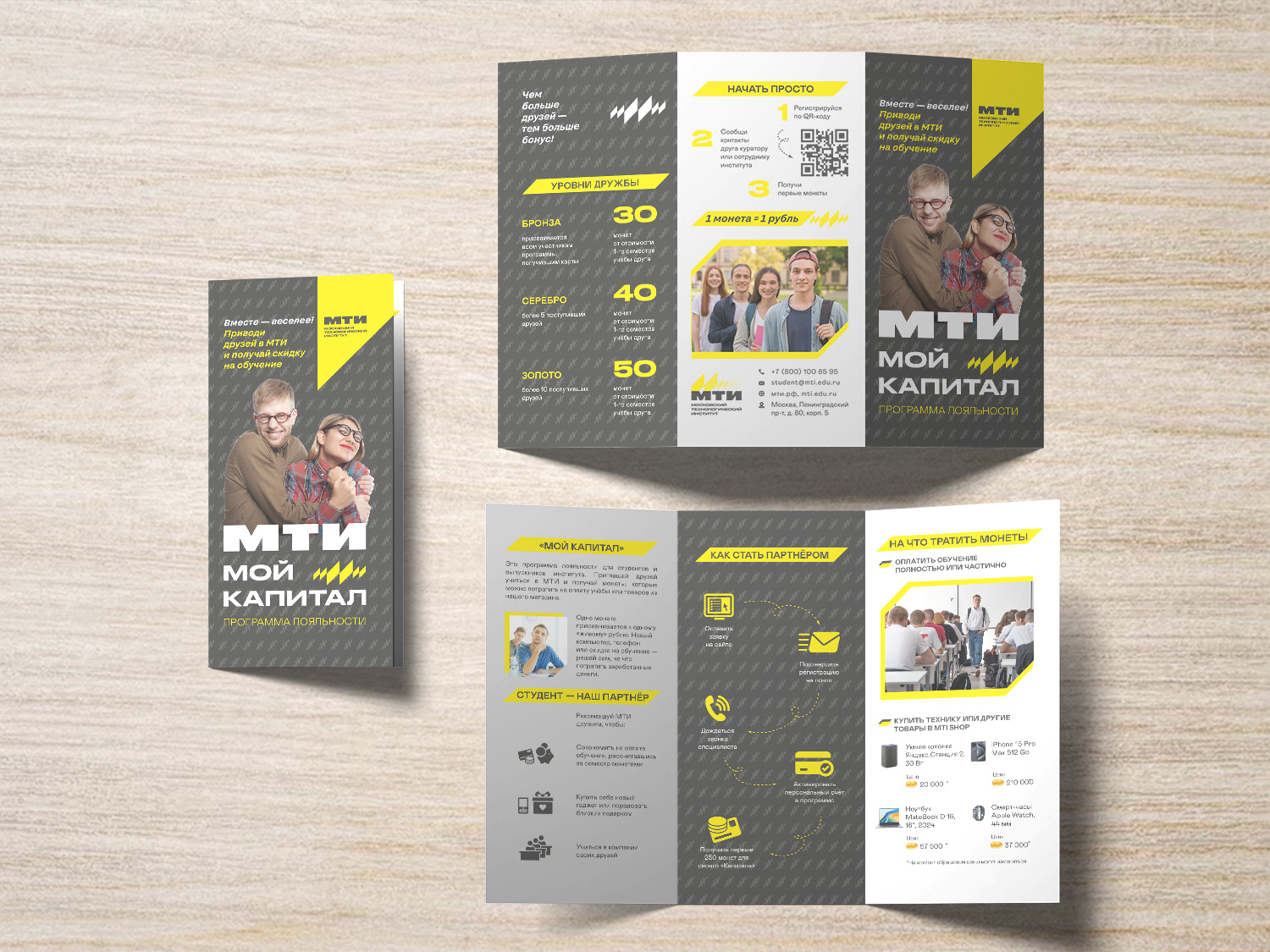 визуал лифлет м.jpg