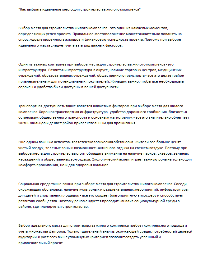 строит 2.png