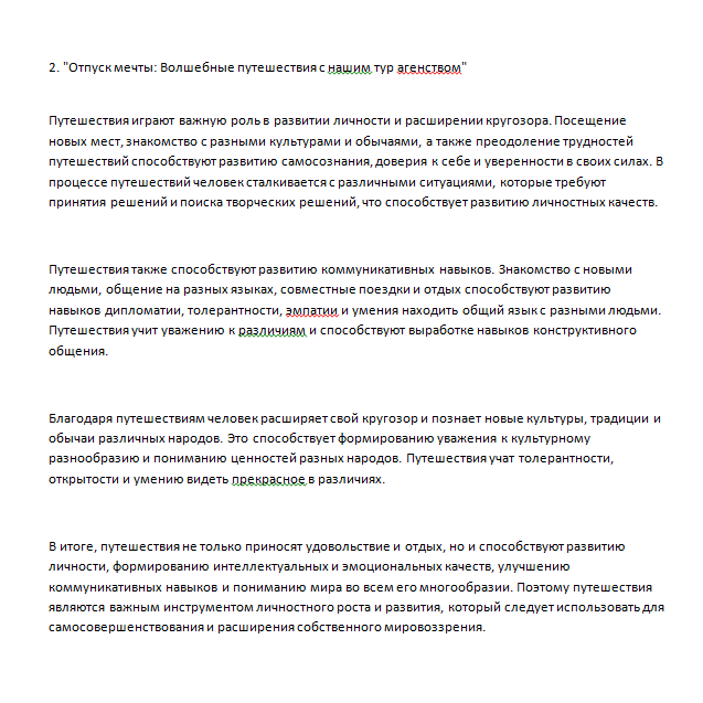 тур 2.png