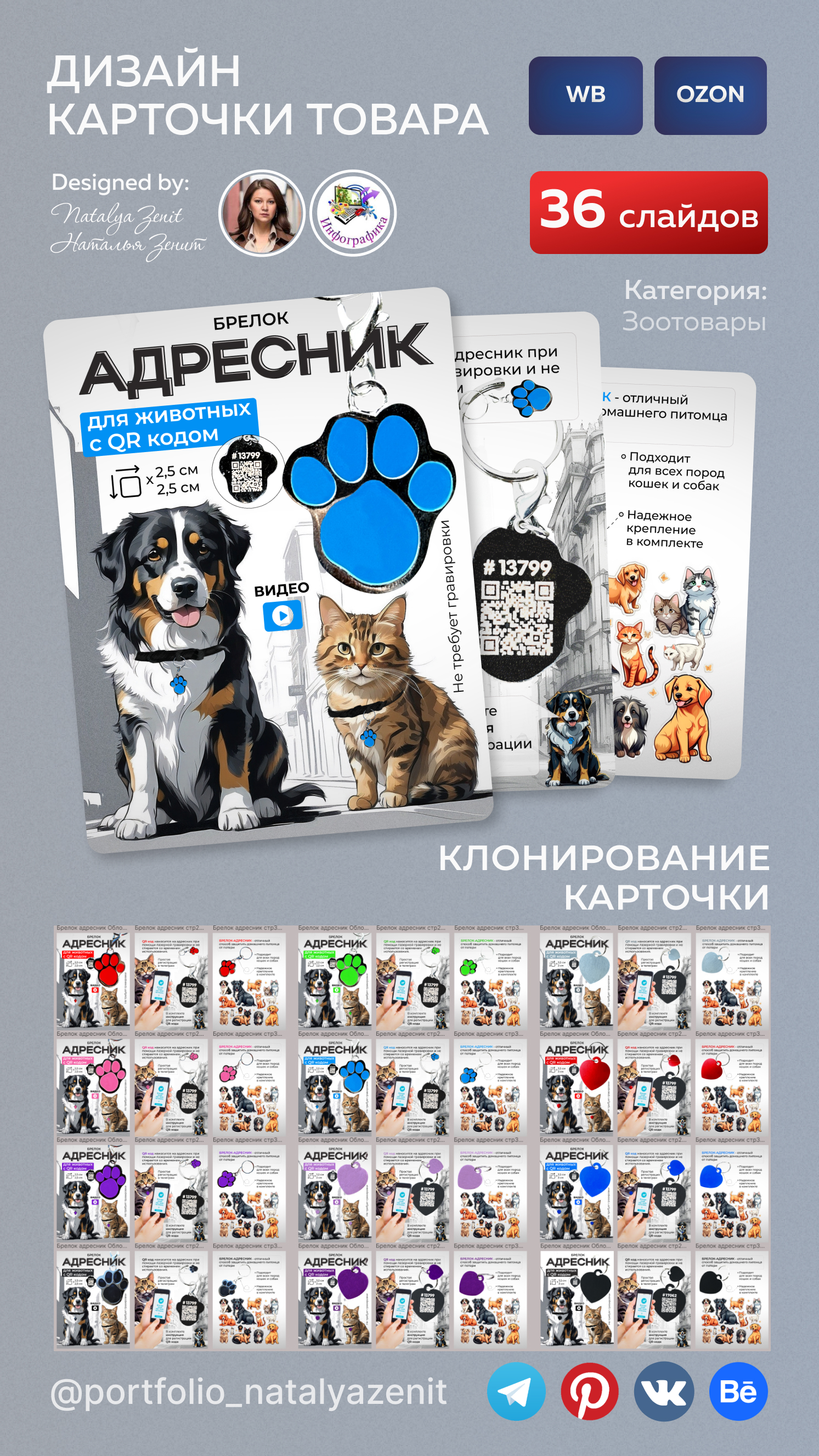 Инстаграм адресник.jpg