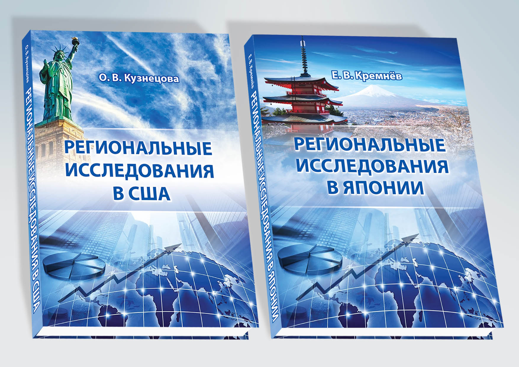 Серия_Региональные исследования_.jpg