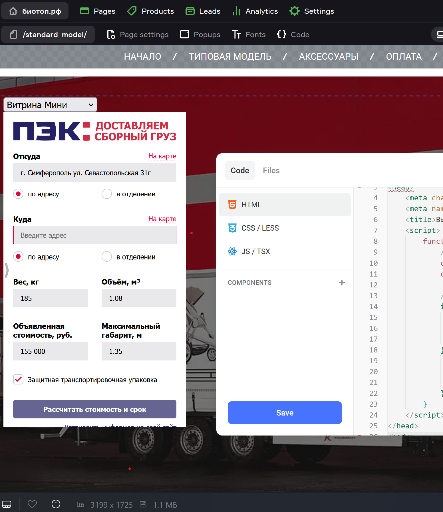 Снимок экрана 2024-09-29 224015.png