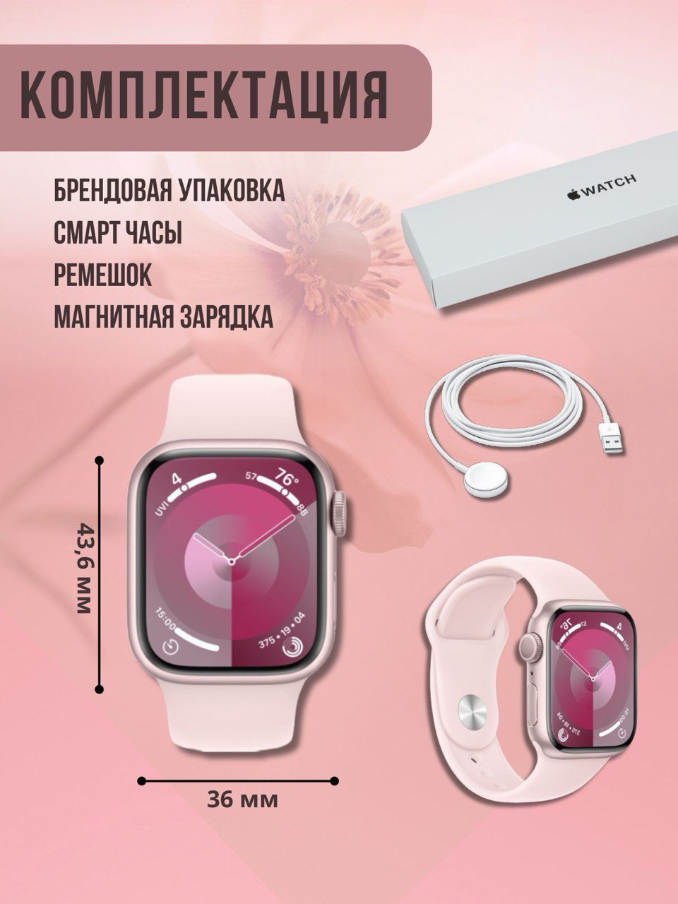 смарт часы 2.jpg