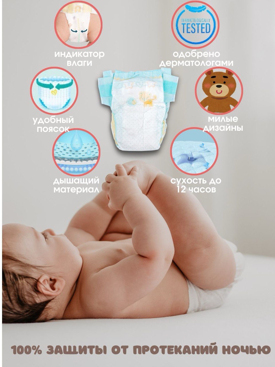 памперс 2.jpg