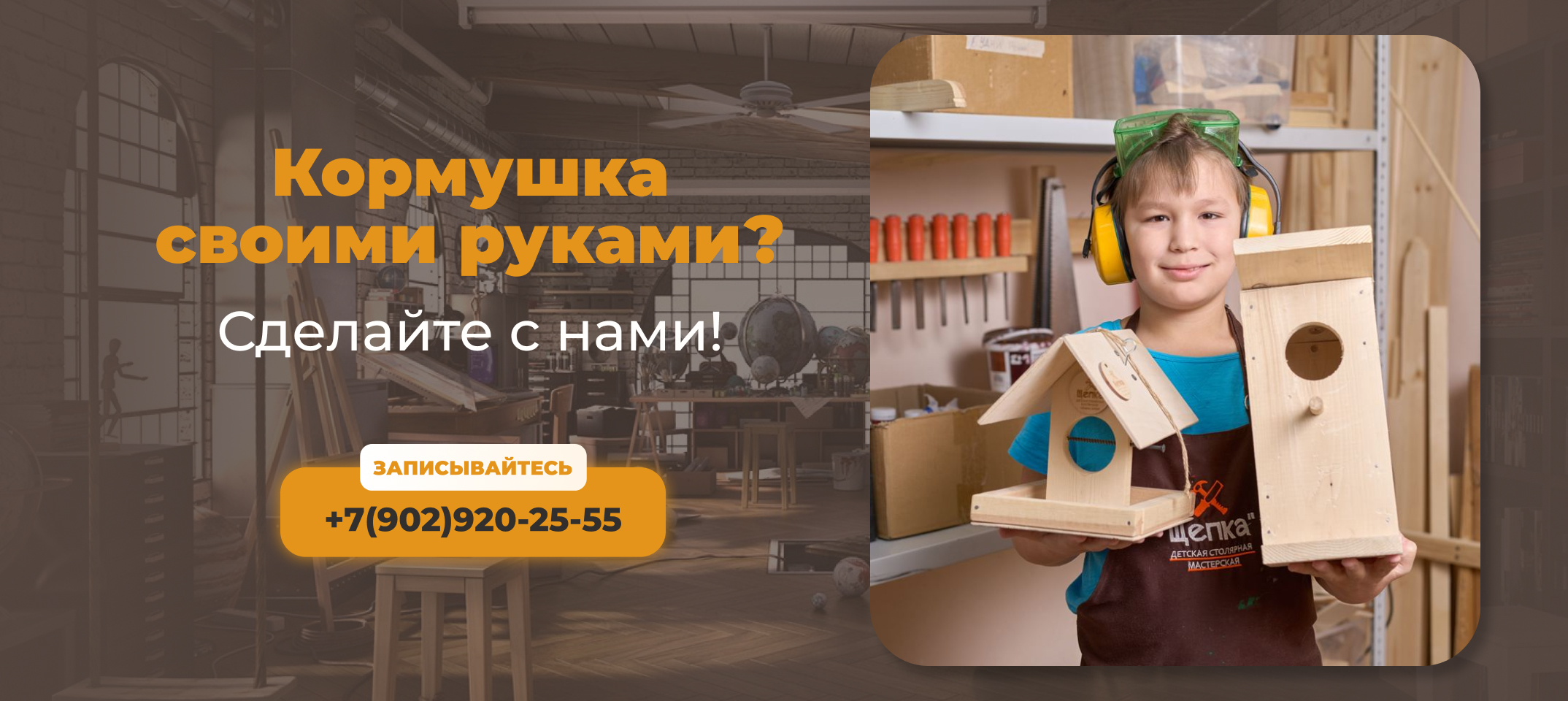 Макет Щепка 4.jpg