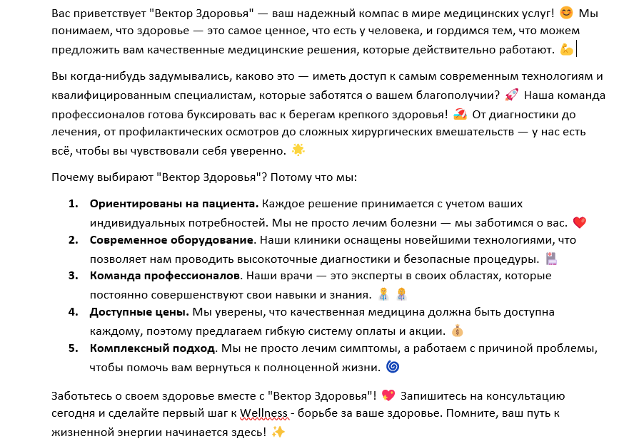 Снимок экрана 2024-10-02 192532.png