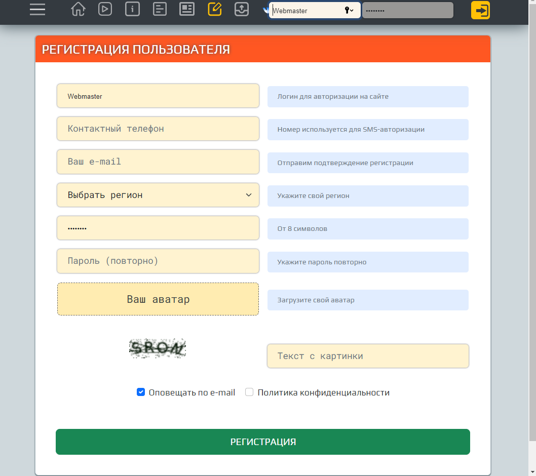 регистрация.png